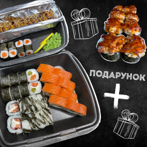 Сет Лососевое ассорти + Подарок «Динамит с Тунцем»